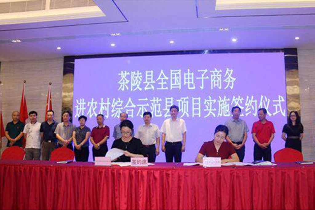 湖南茶陵县县长江小忠KY平台进行签约